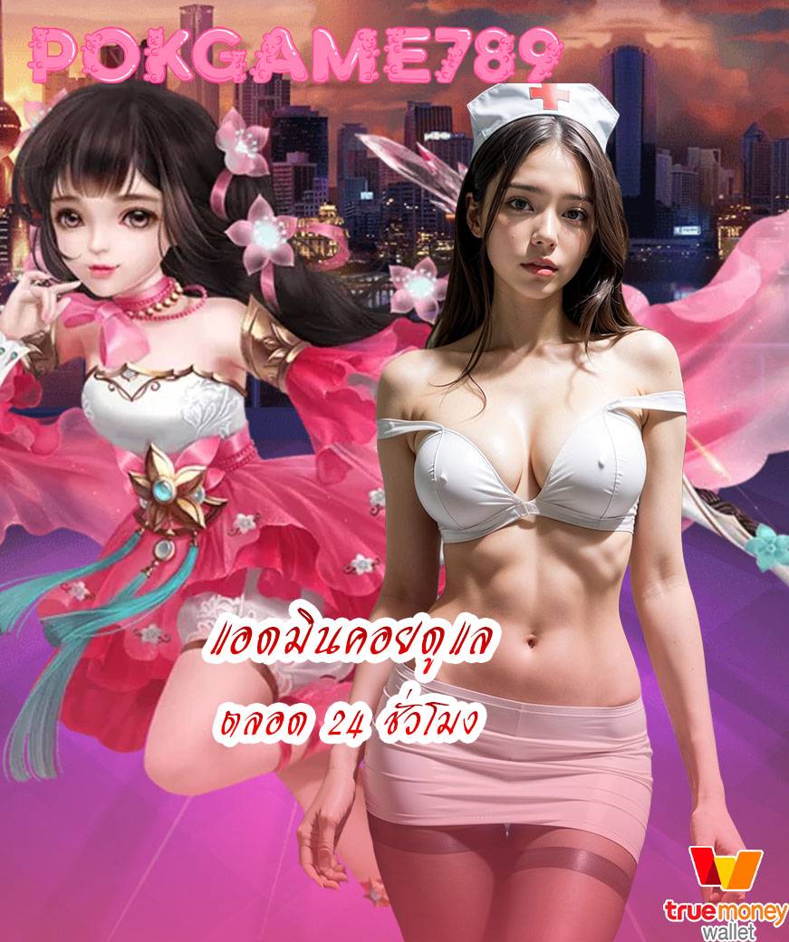 pokgame789