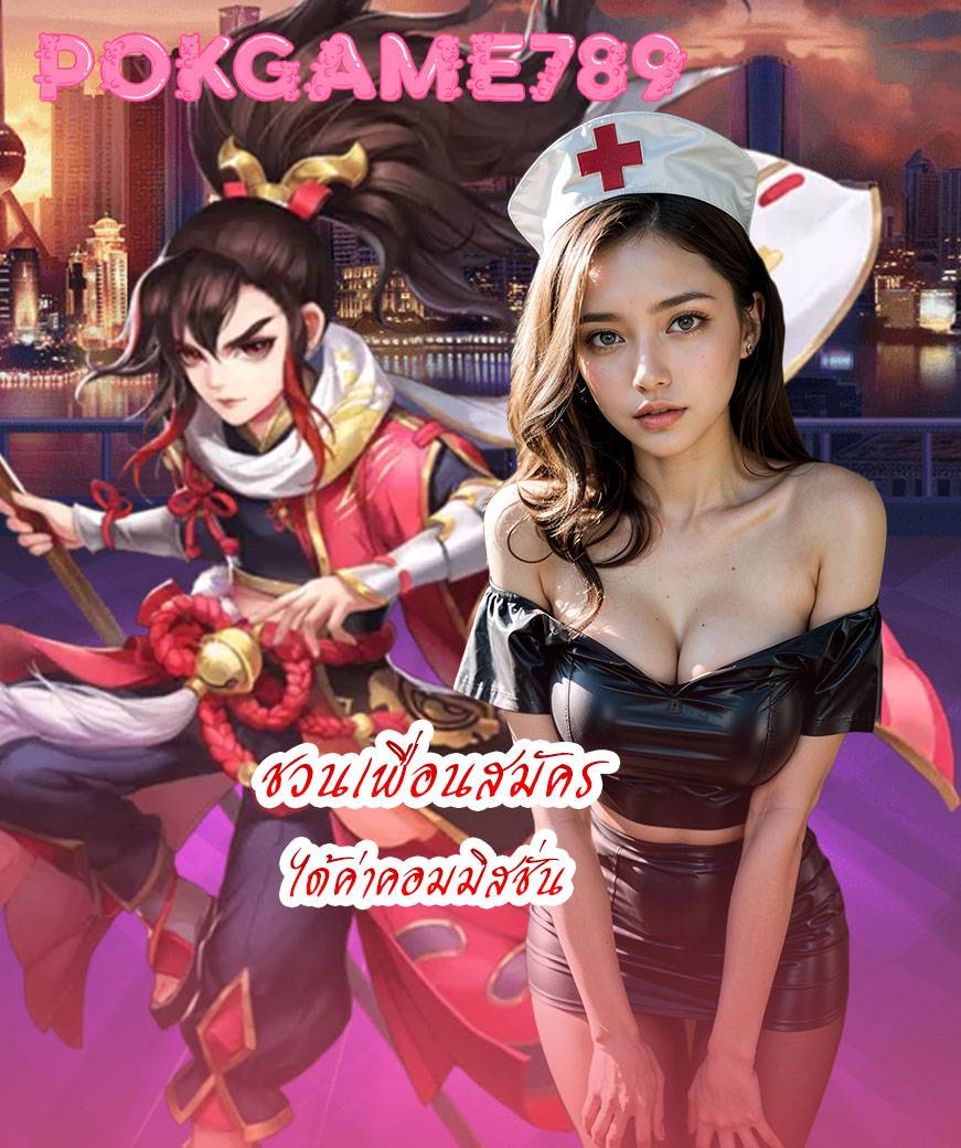 pokgame789 bet